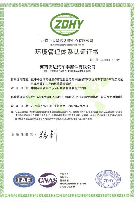 資質(zhì)證書(shū)